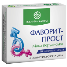 Фаворит-прост Рослина Карпат