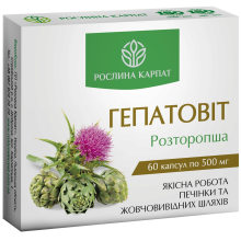 Гепатовіт Рослина Карпат 