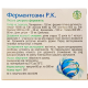 Ферментозин Панкреатин Рослина Карпат при порушенні травлення, для покращення засвоювання їжї