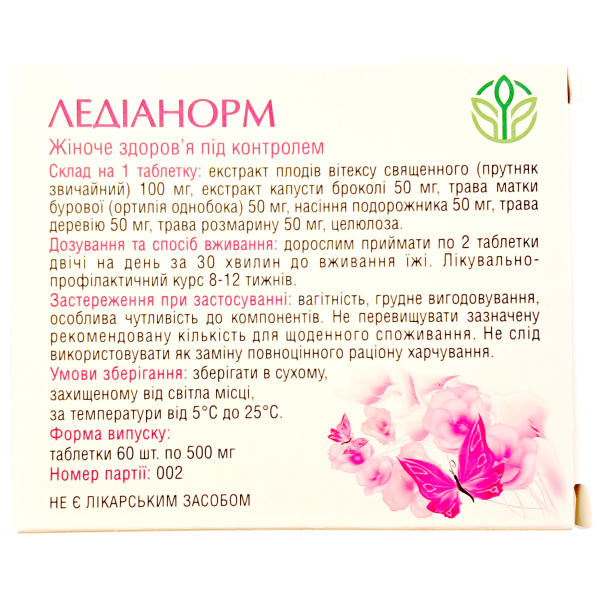 Ледіанорм Рослина Карпат для жіночого здоровя та відновлення менструального циклу
