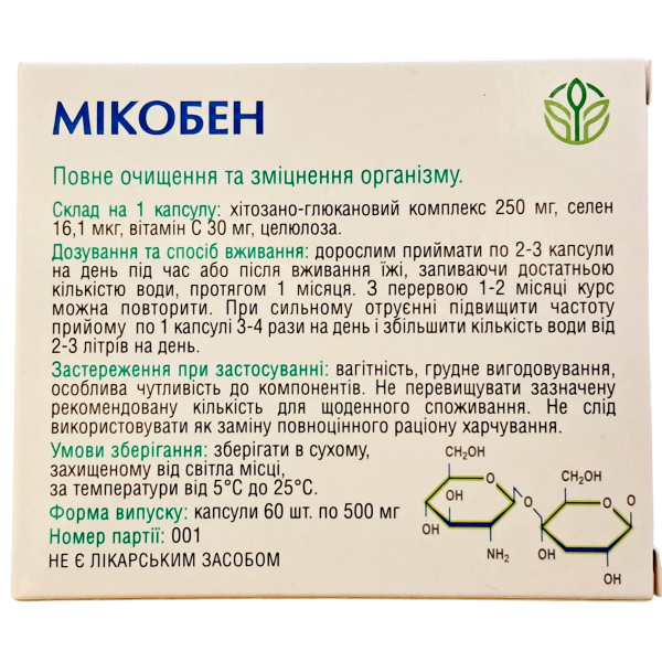 Мікобен Рослина Карпат - потужний сорбен, імуномодулятор, антиоксидант