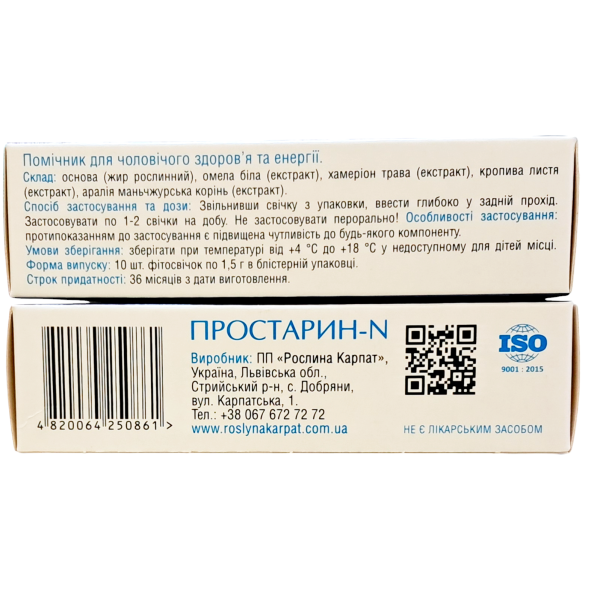 Простарин-N фітосвічки Рослина Карпат для чоловічого здоровя (для простати), 10 шт по 1500 мг