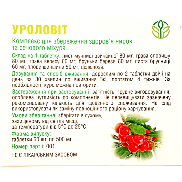 Уроловіт Мучниця Рослина Карпат від запалення в нирках і сечовивідних шляхах