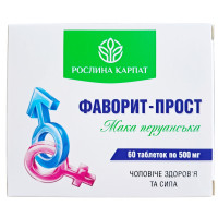 Фаворит-прост Мака перуанська Рослина Карпат для чоловічої сили та здоровя