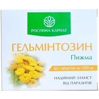 Гельмінтозин Пижма Рослина Карпат - засіб від паразитів