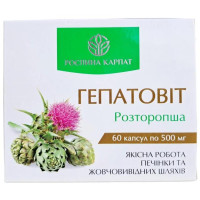 Гепатовіт Розторопша Рослина Карпат для відновлення роботи печінки та жовчовивідних шляхів