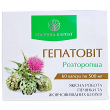 Гепатовіт Розторопша Рослина Карпат для відновлення роботи печінки та жовчовивідних шляхів