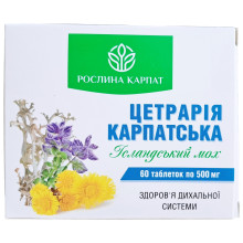Цетрарія Карпатська Ісландський мох Рослина Карпат для дихальної системи