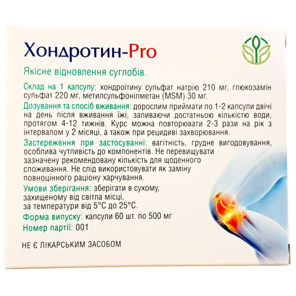 Хондротин PRO Рослина Карпат для відновлення суглобів при захворюваннях опорно-рухового апарату