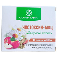 Чистоксин МКЦ Яблучний пектин - Мікрокристалічна целюлоза Рослина Карпат