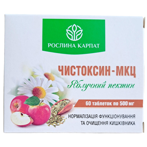 Чистоксин МКЦ Яблучний пектин - Мікрокристалічна целюлоза Рослина Карпат