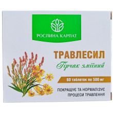 Травлесил Гірчак зміїний Рослина Карпат для покращення та нормалізації процесів травлення