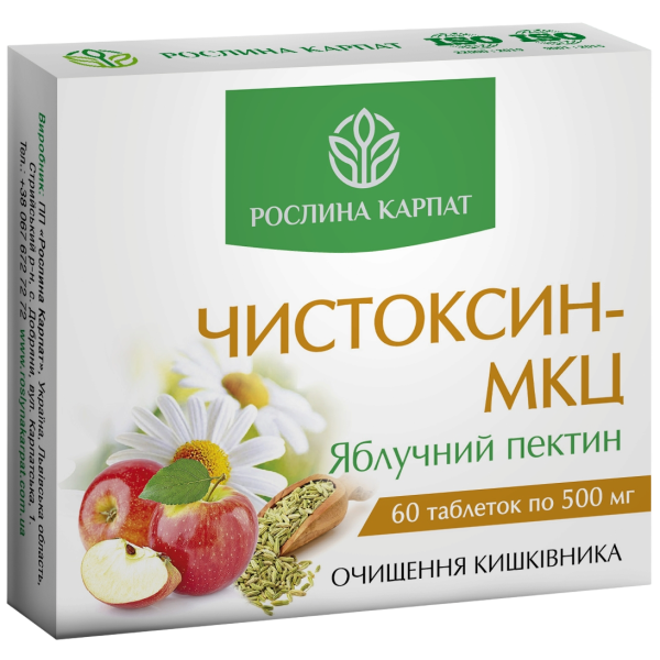 Нормалізація обміну речовин і схуднення - 1 КУРС лікування Рослина Карпат