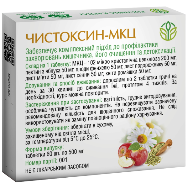 Нормалізація обміну речовин і схуднення - 1 КУРС лікування Рослина Карпат