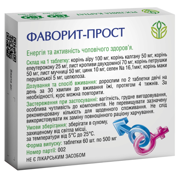 Комплекс для чоловіків при простатиті для підвищеня потеції та здоровя предміхурової залози, Рослина Карпат