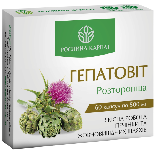 Комплексна очистка організму Рослина Карпат - препарати Лімфорен, Гельмінтозин, Фунгіцин, Мікобен, Гепатовіт - (курс 15 - 30 днів)