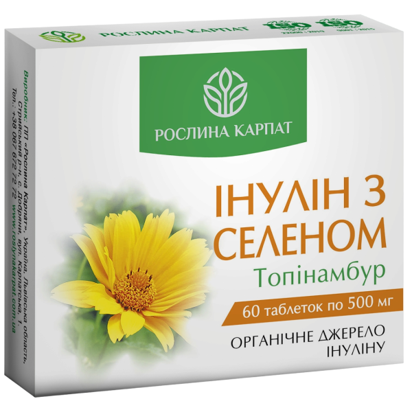 Нормалізація обміну речовин і схуднення - 2 КУРС лікування Рослина Карпат
