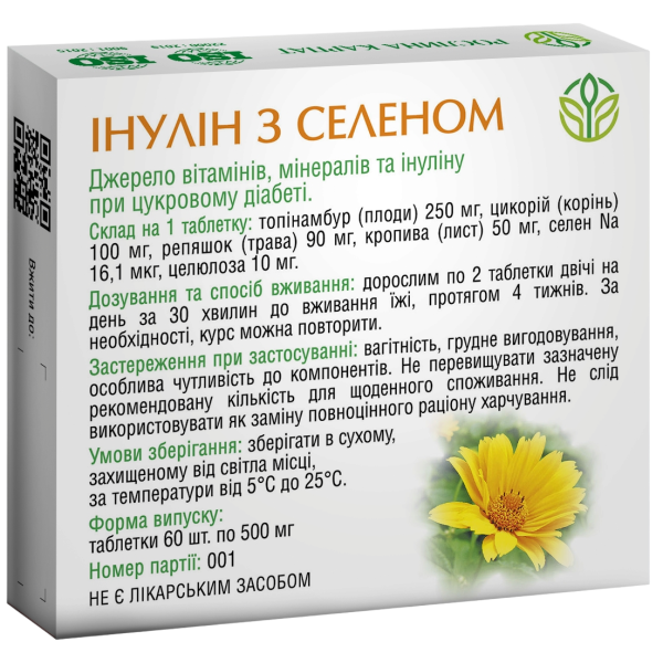 Нормалізація обміну речовин і схуднення - 2 КУРС лікування Рослина Карпат