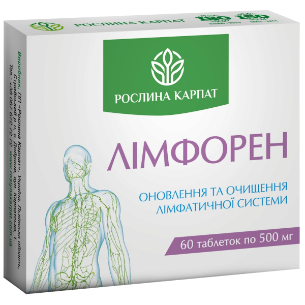 Комплексна очистка організму Рослина Карпат - препарати Лімфорен, Гельмінтозин, Фунгіцин, Мікобен, Гепатовіт - (курс 15 - 30 днів)