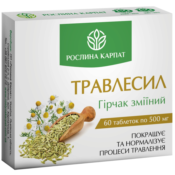 Нормалізація обміну речовин і схуднення - 2 КУРС лікування Рослина Карпат